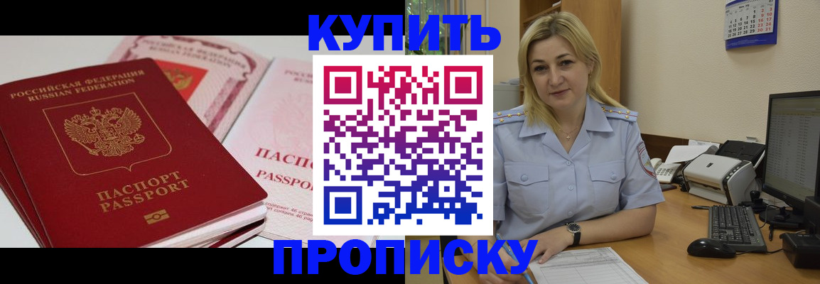 миграционный учет в Кургане